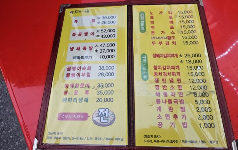 골뱅이창너머족발 이미지