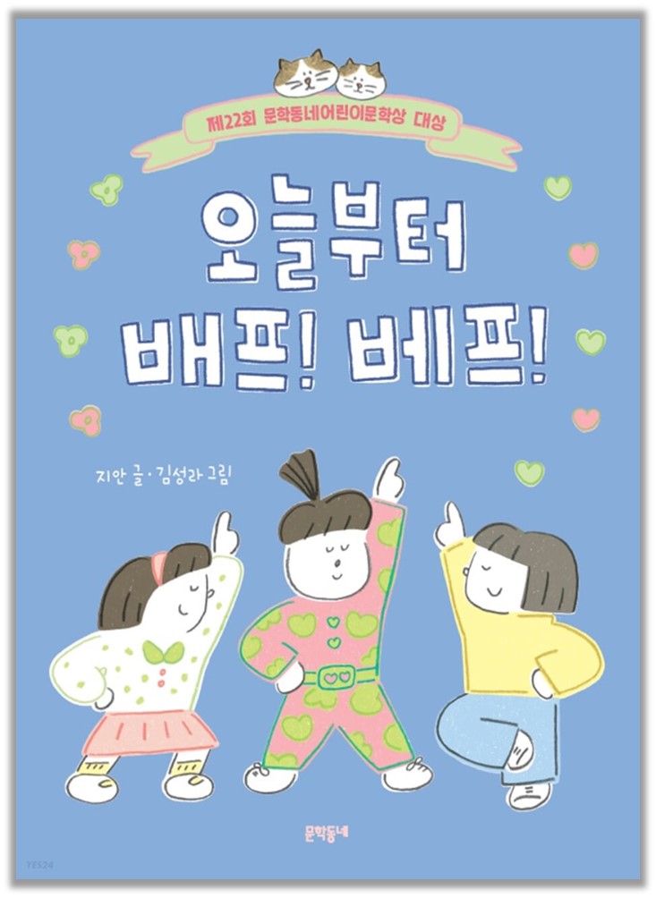 배프 이미지