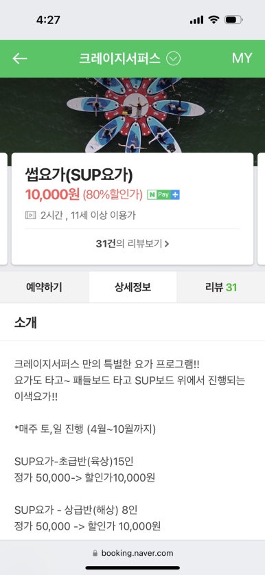 크레이지서퍼스 이미지