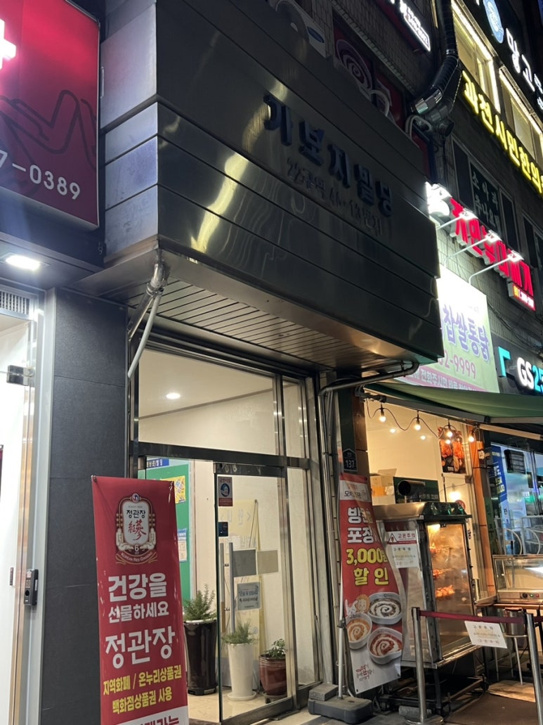 동대문 엽기떡볶이 과천중앙점 이미지