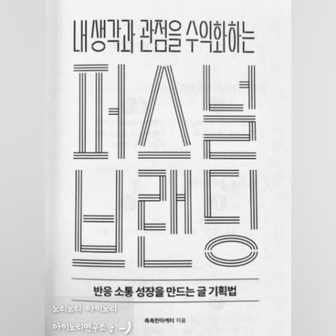 아이노리연구소 이미지
