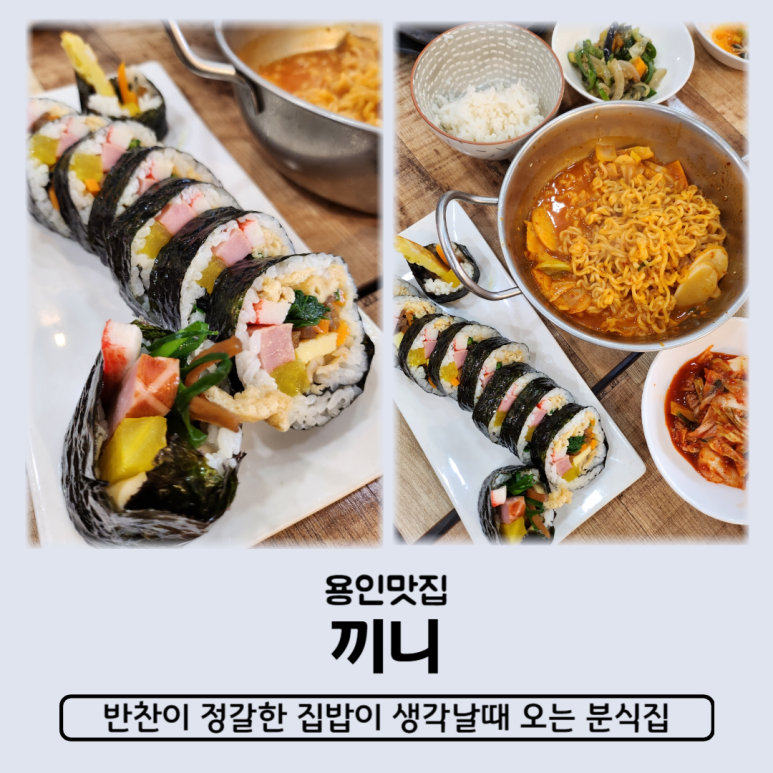 끼니0120 이미지