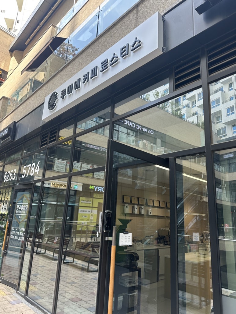 루미에커피로스터스 이미지