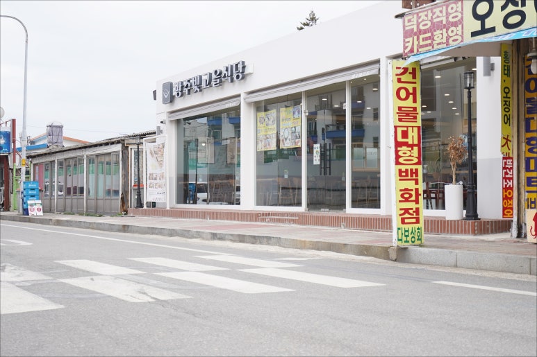 빛고을맛집 이미지