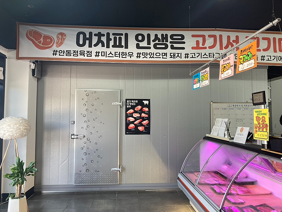 미스터축산 이미지