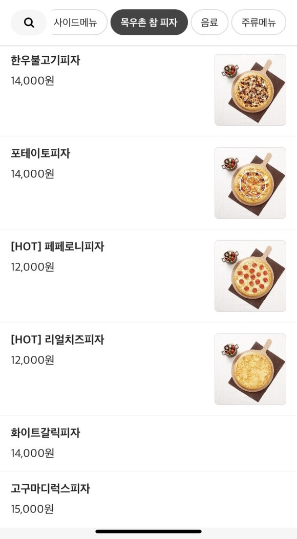 또래오래치킨피자 복대점 이미지