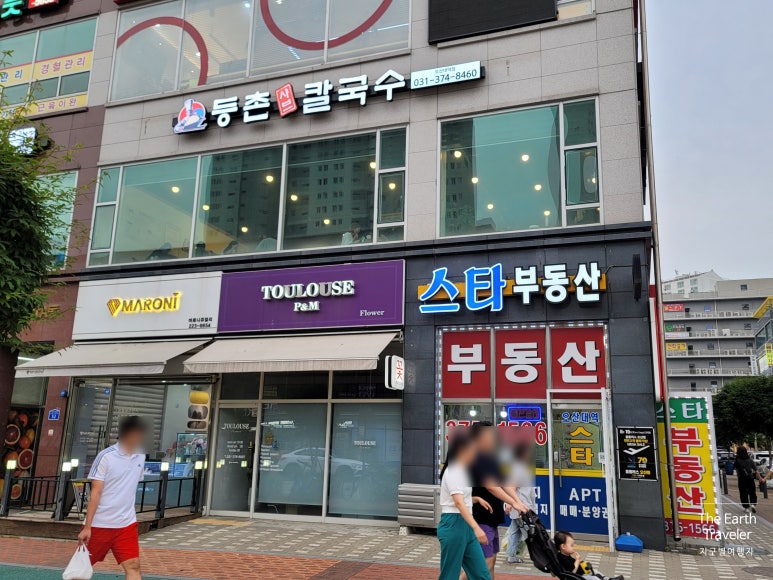 등촌샤브칼국수오산대역점 이미지