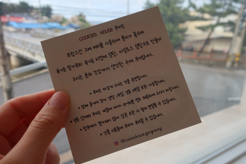 쿠키스하우스 이미지