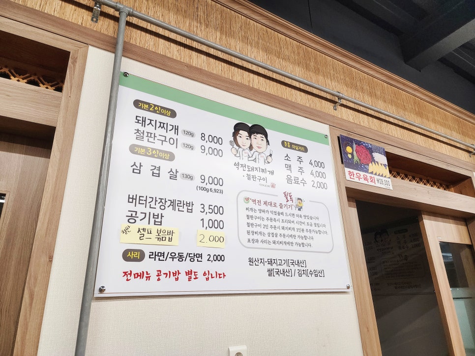 역전돼지찌개.철판구이 이미지