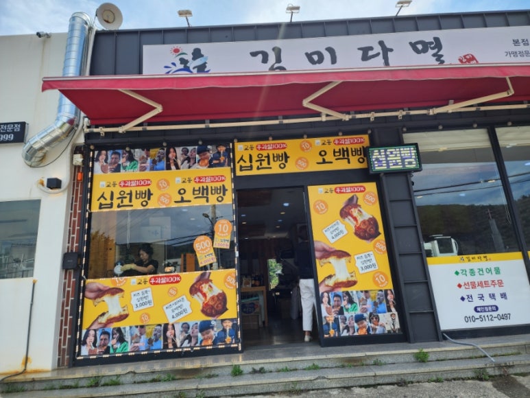 김미다멸 이미지