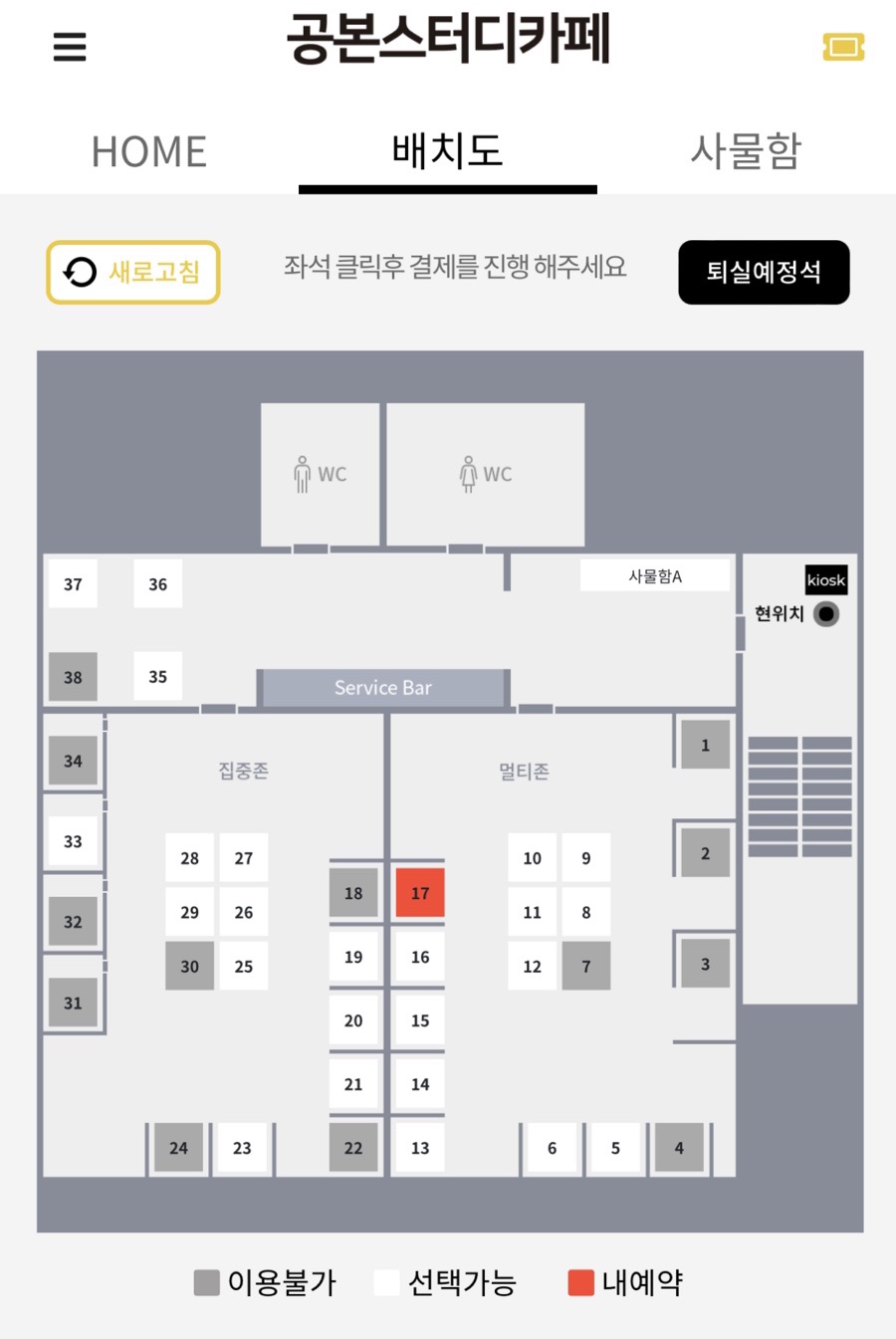 공본스터디카페천안두정센터 이미지