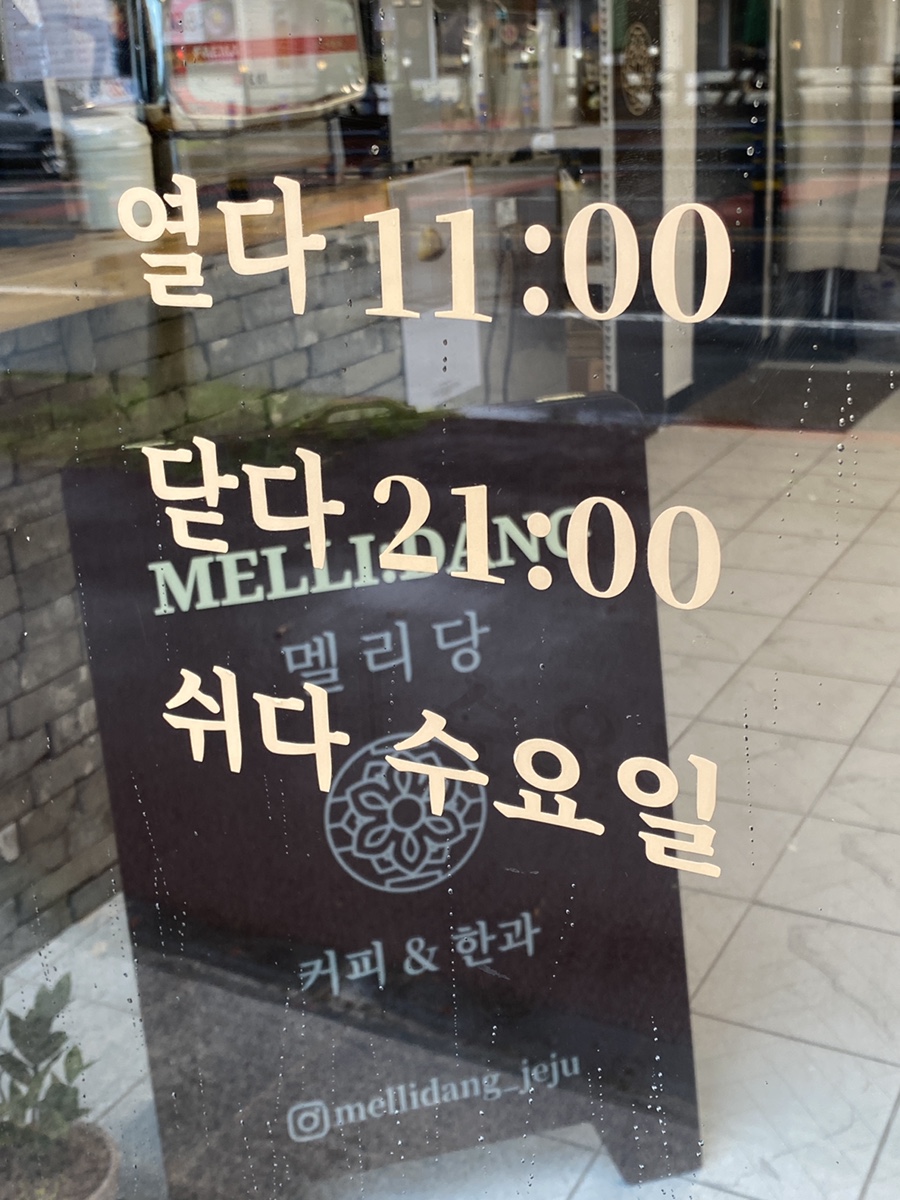 멜리당 이미지