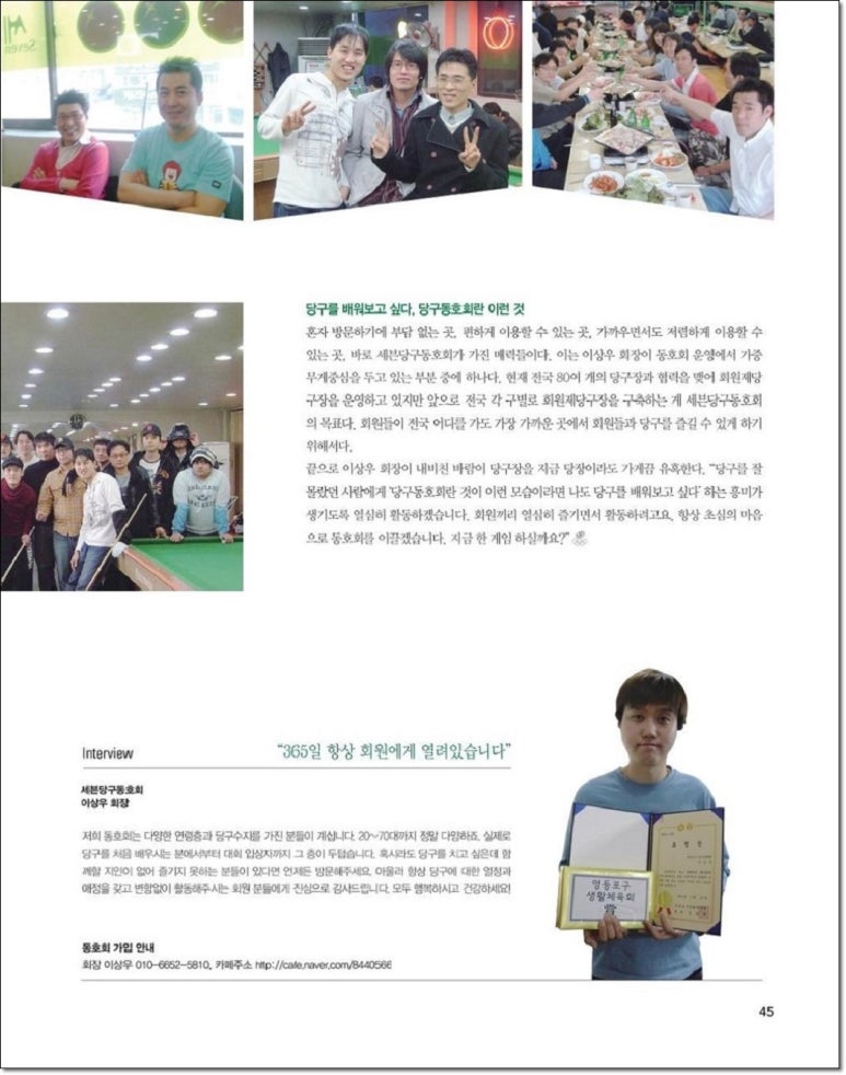 세븐당구장 이미지