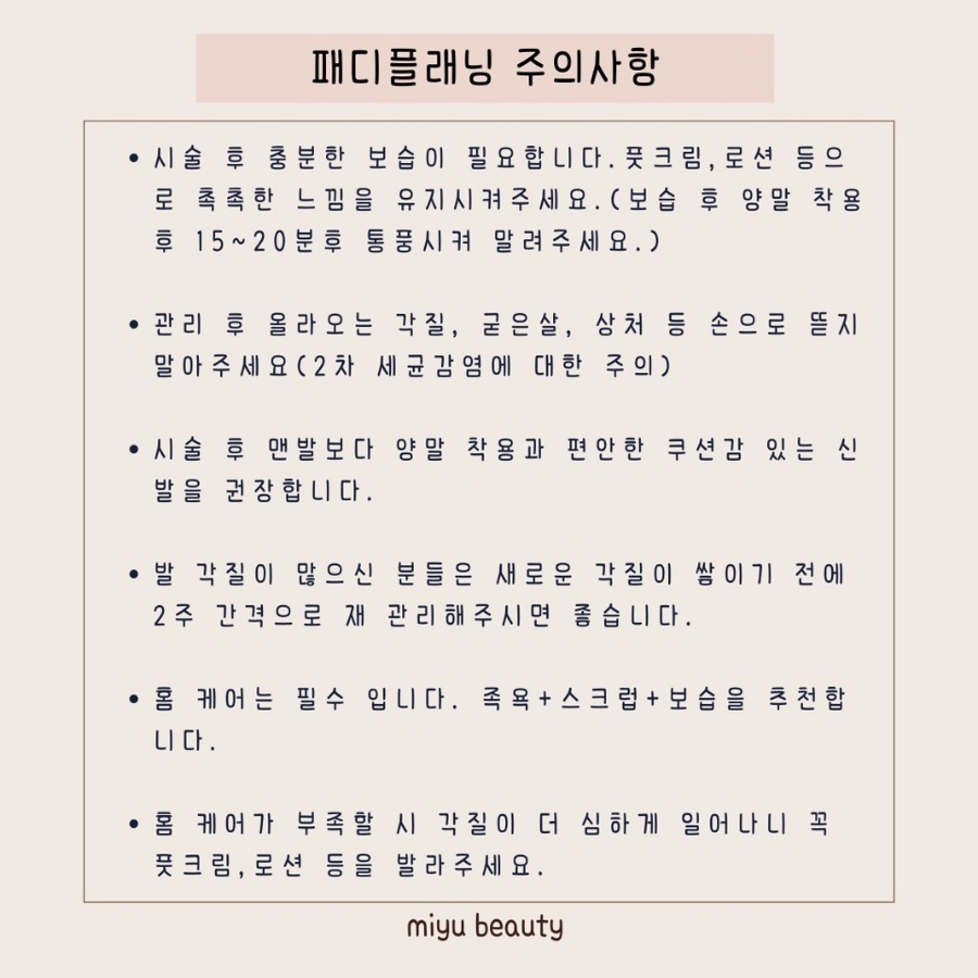 미유뷰티 이미지