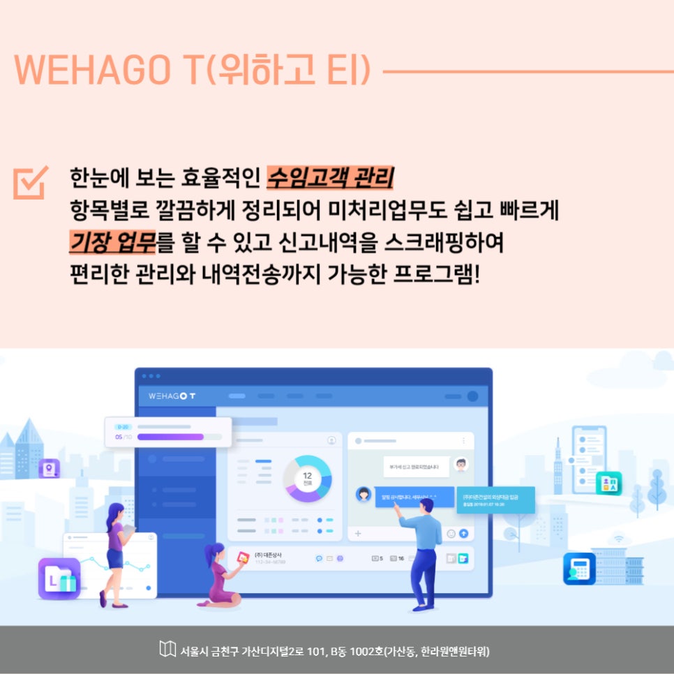 최첨단세무회계사무소 이미지