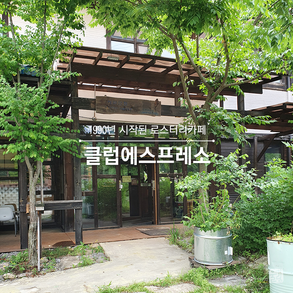 (주)클럽에스프레소 이미지