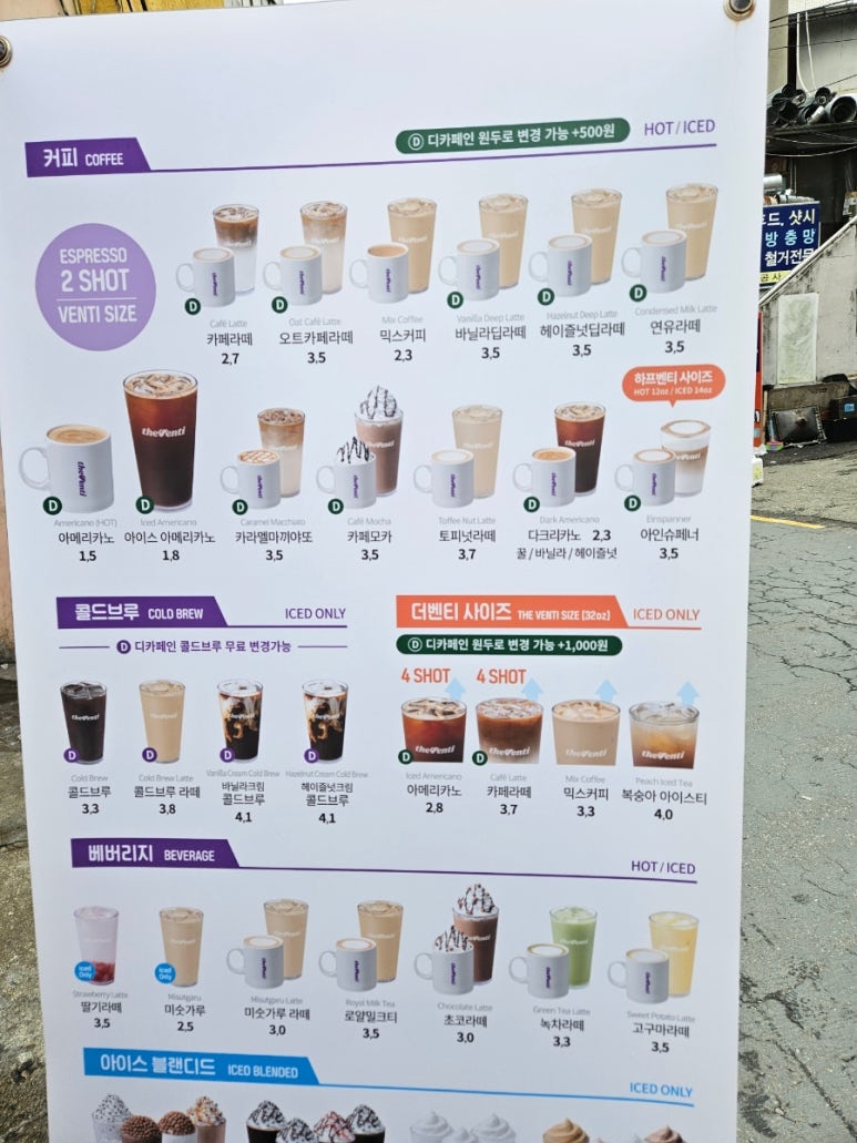 더벤티 종로5가점 사진 6