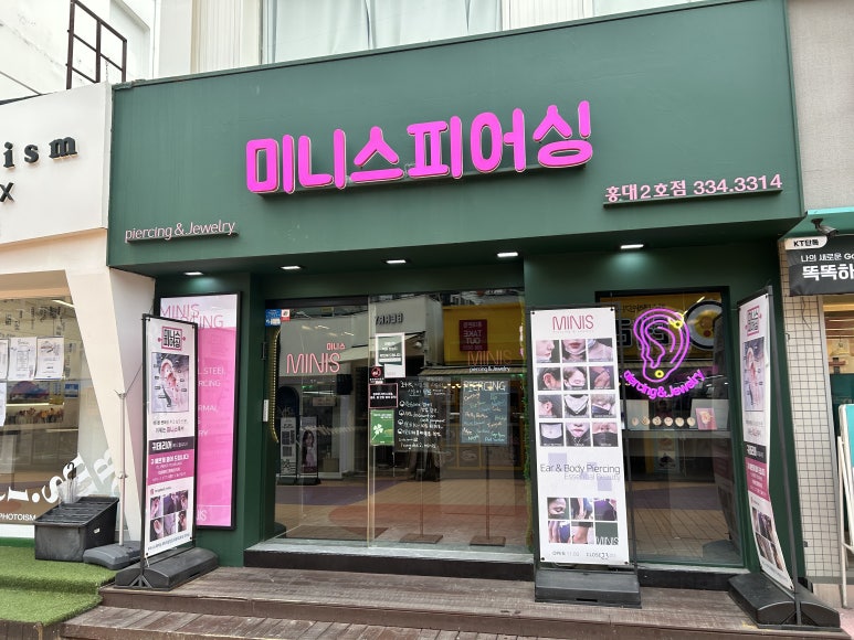 미니스피어싱홍대 이미지