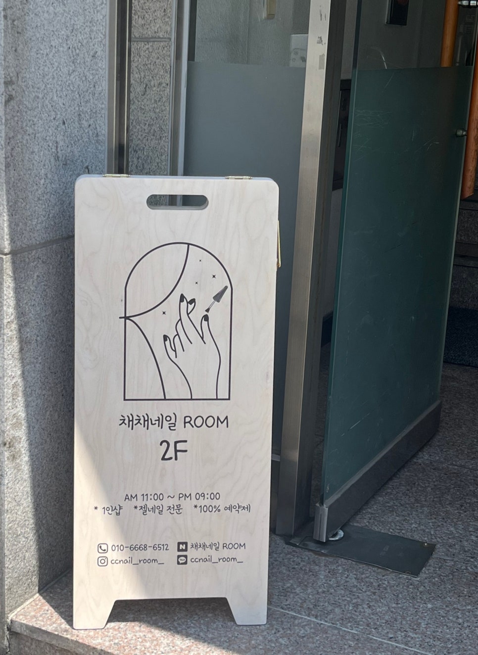채채네일 이미지