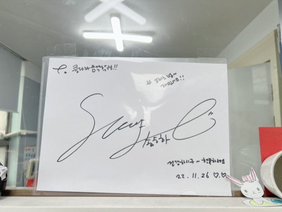 송*하 이미지