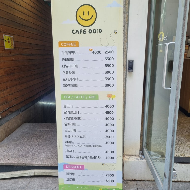 카페오오디 이미지