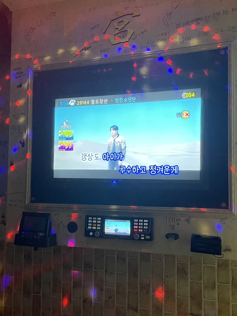팔도강산노래방 이미지