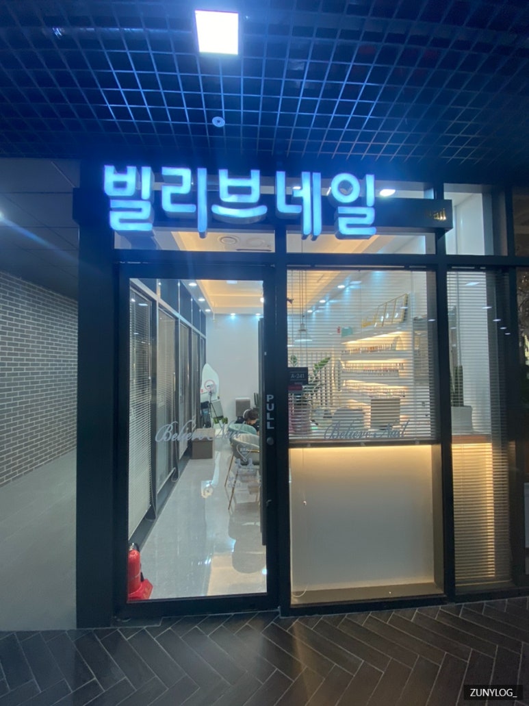빌리브네일 이미지