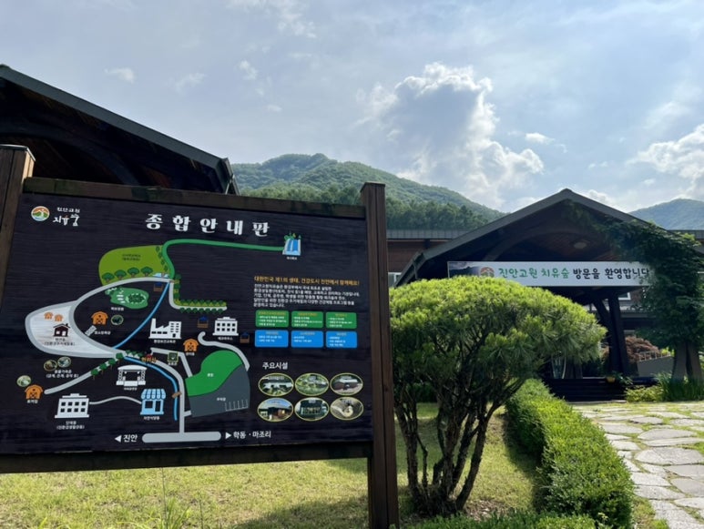 전북권환경성질환치유센터진안고원치유숲 이미지