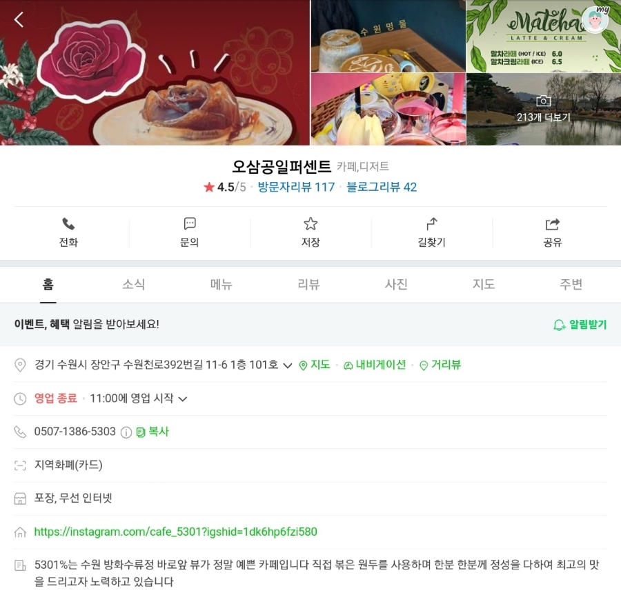 5301%(오삼공일퍼센트) 이미지