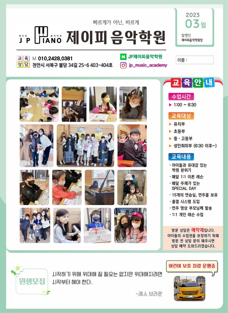 제이피음악학원 이미지
