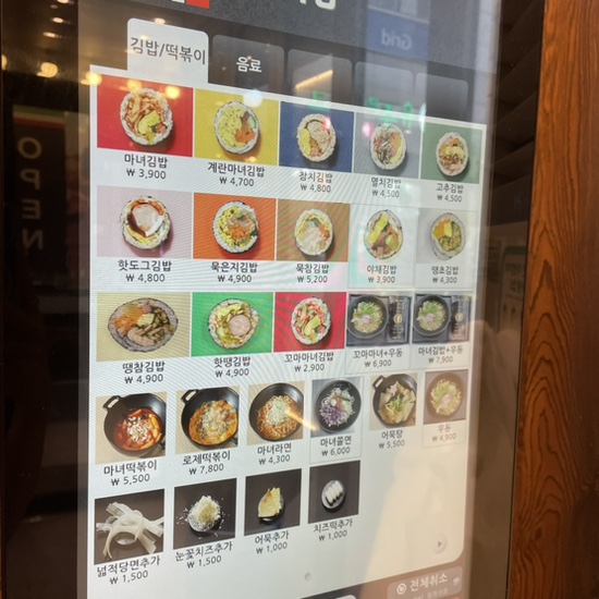 큐비네 김밥 이미지