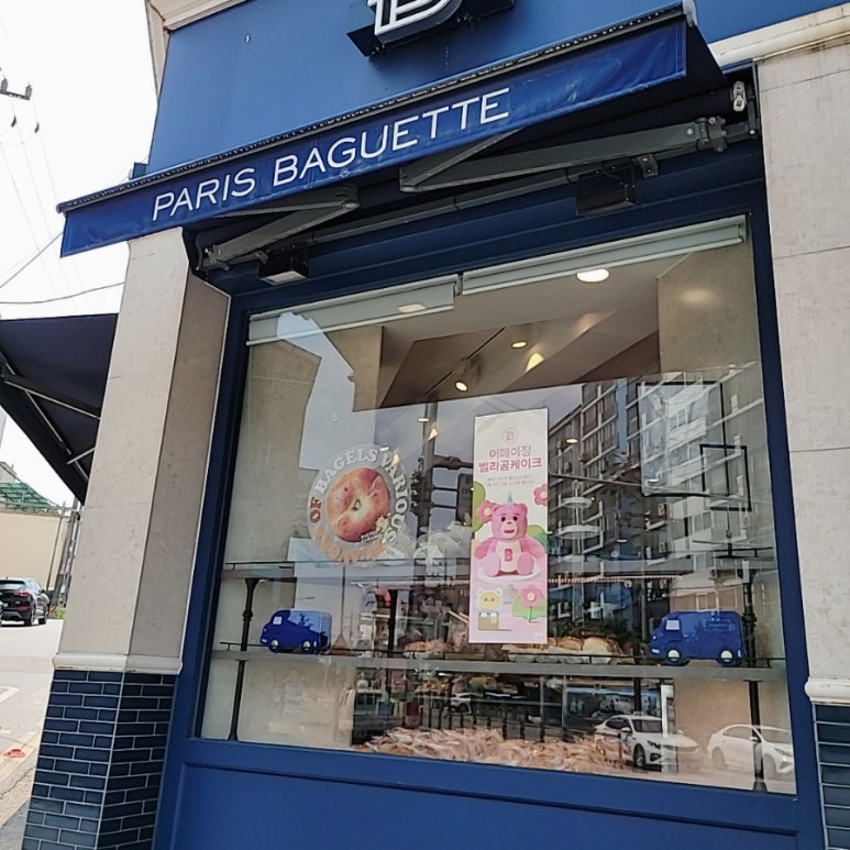 파리바게뜨서산 이미지