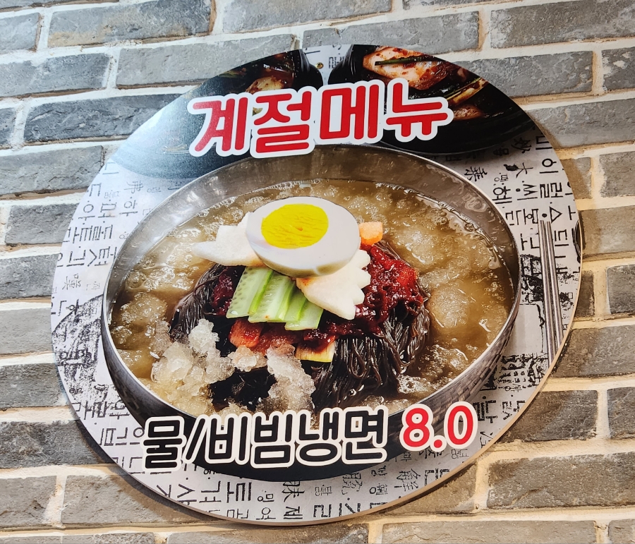 전주콩나물국밥·동태탕 이미지