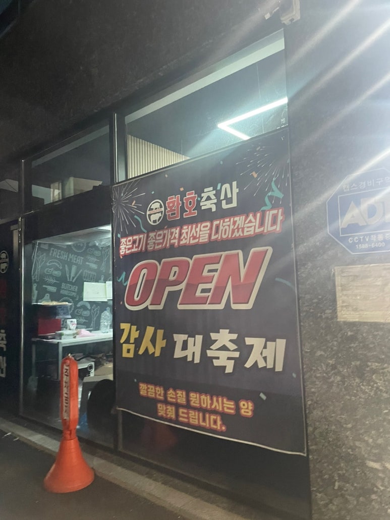 주안축산 이미지