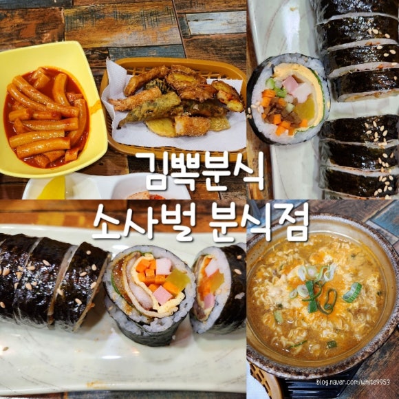 김뽁분식 이미지