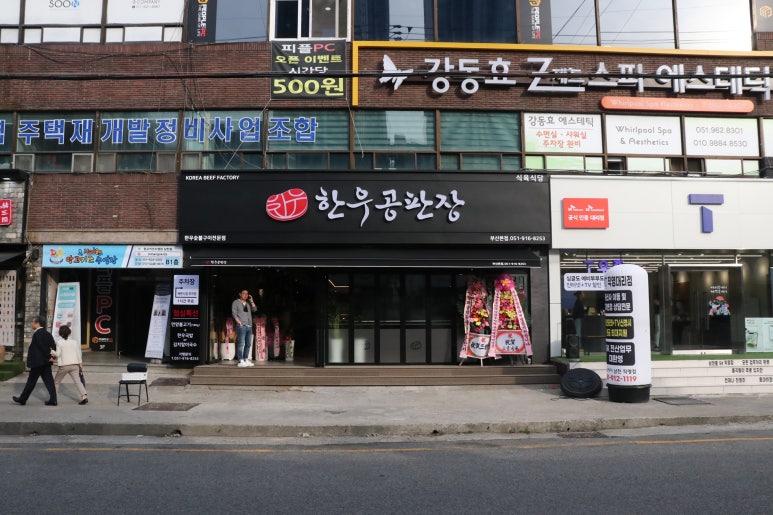 공판장식당 이미지