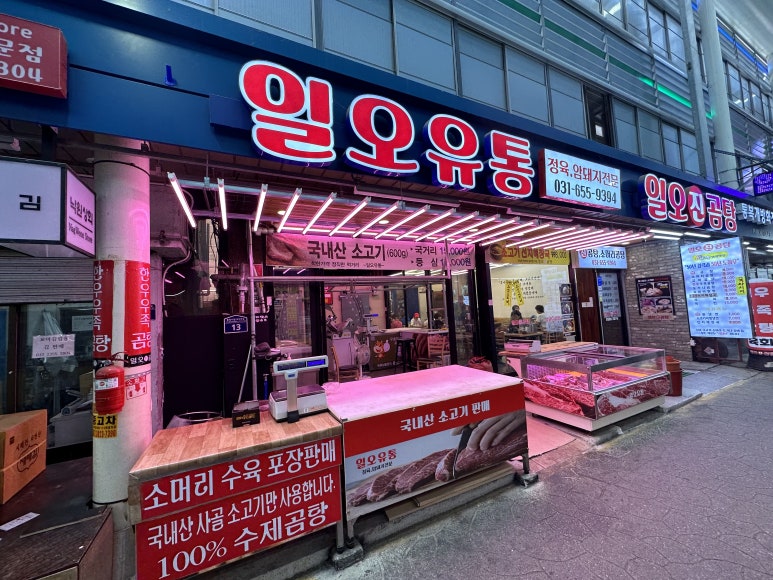 일오유통 이미지