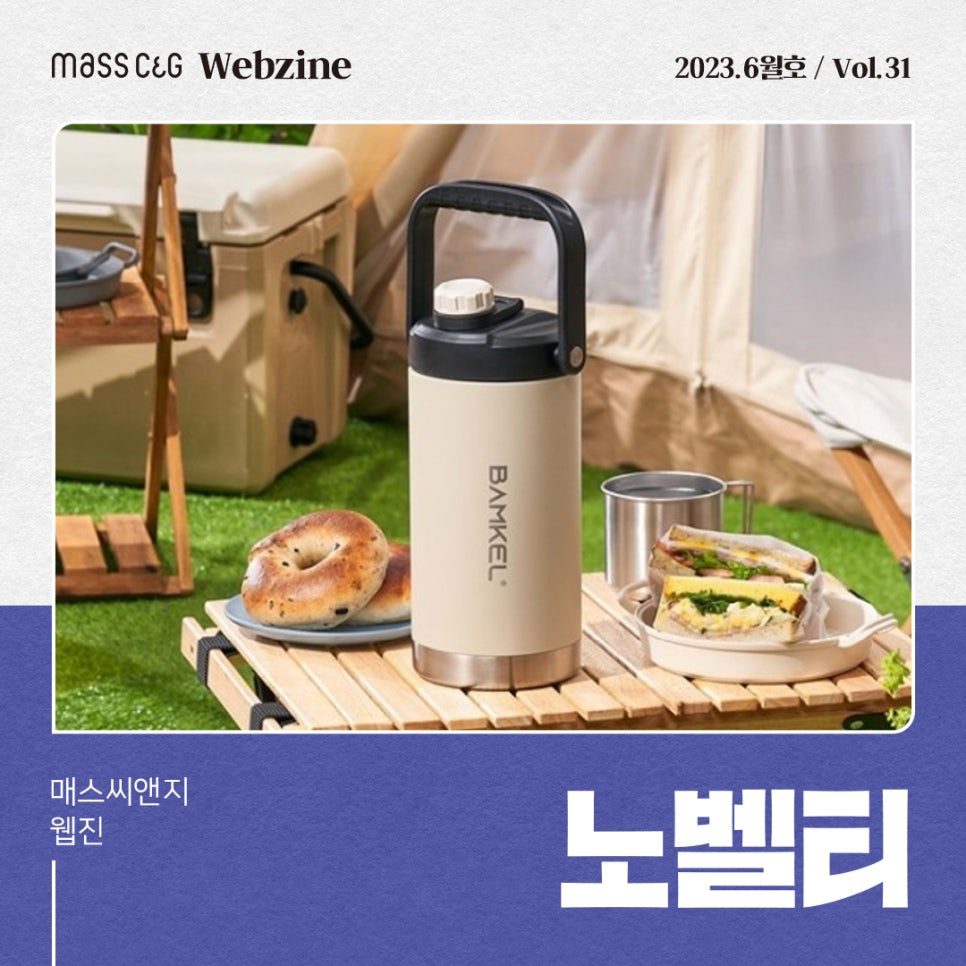 (주)매스노벨티 이미지