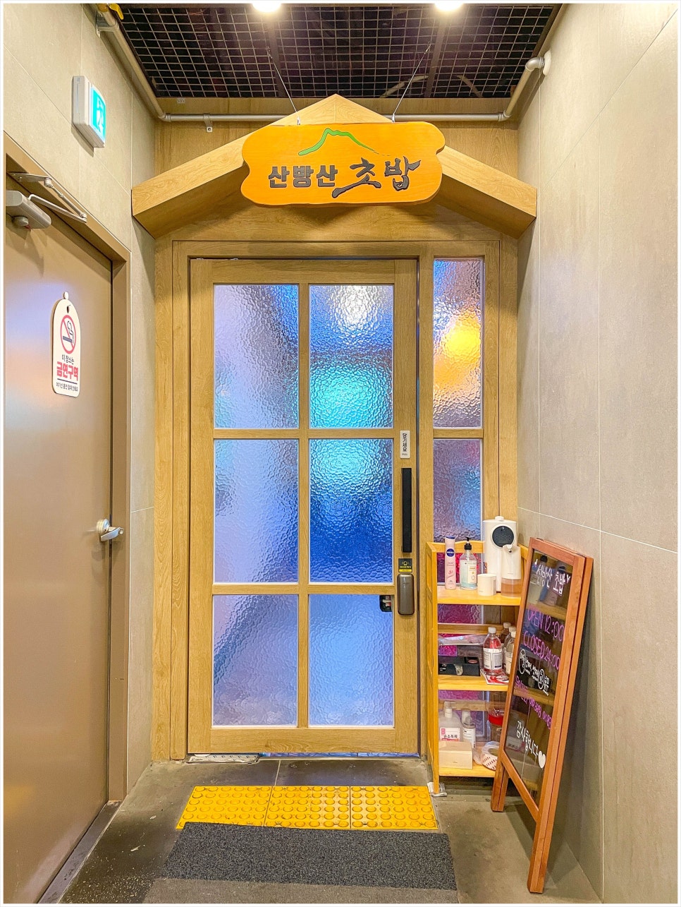 믿음초밥 이미지
