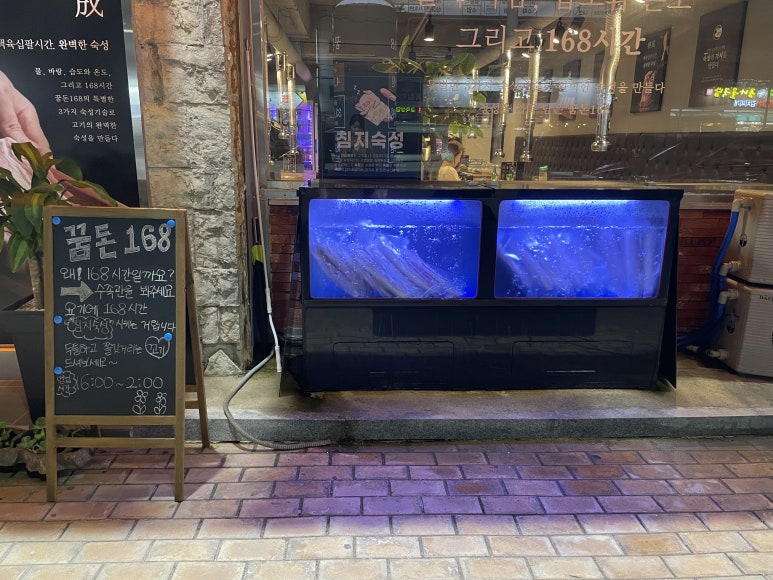 꿈돈 168 동산점 이미지