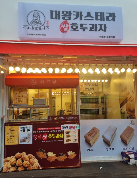 하르당 이미지