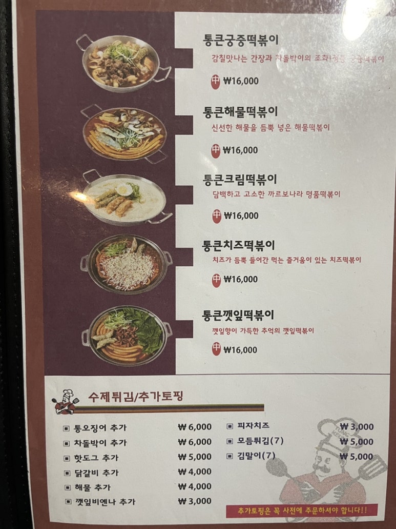 둘둘치킨 이미지