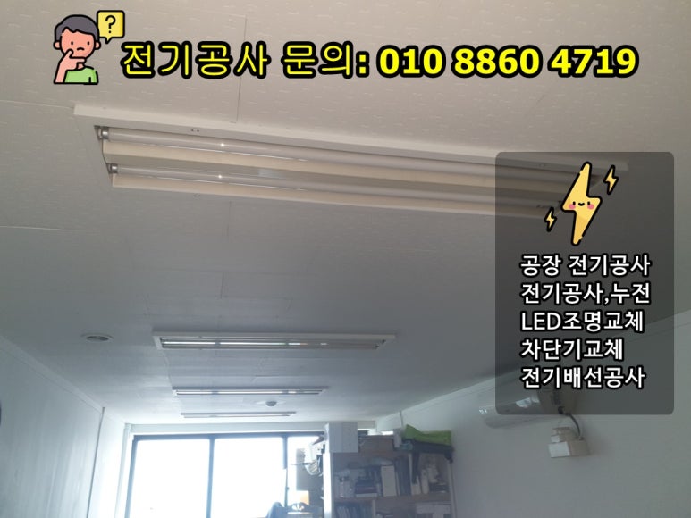 대신전기조명안전 이미지