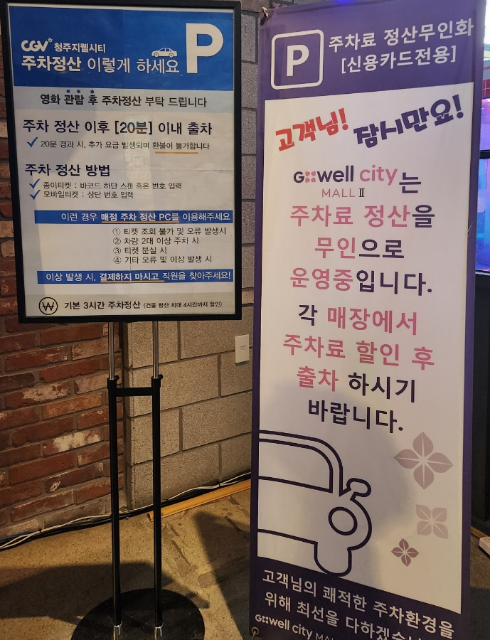 CGV 청주지웰시티 6관 이미지