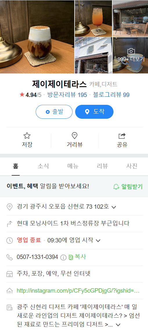 제이제이테라스 이미지