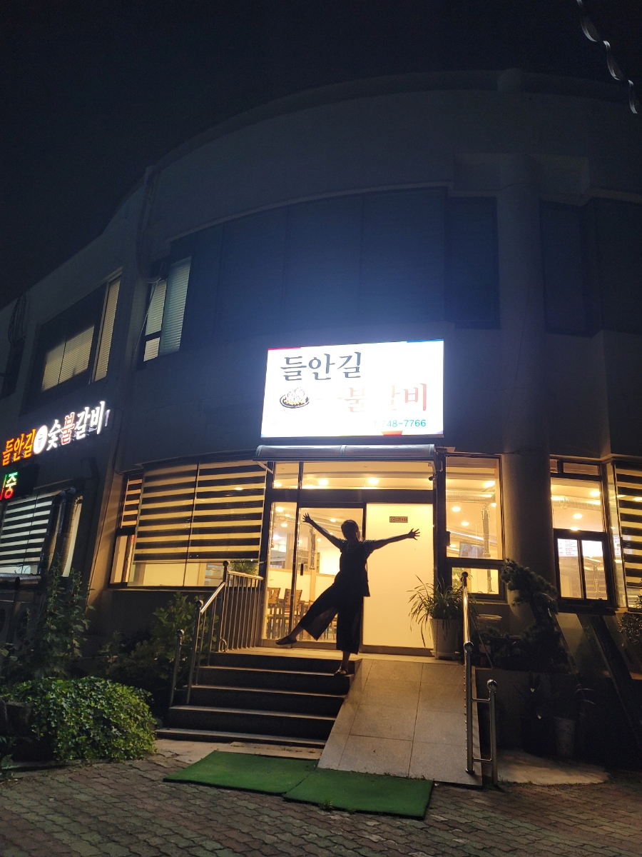 들안길참숯화로숯불갈비 이미지