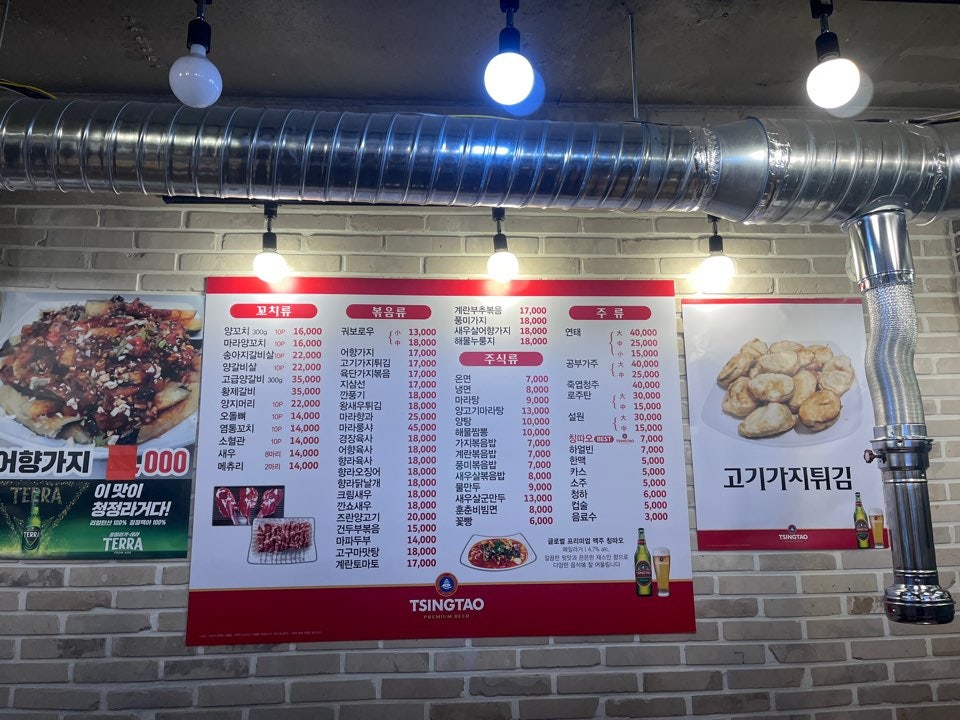 훈춘양꼬치 이미지