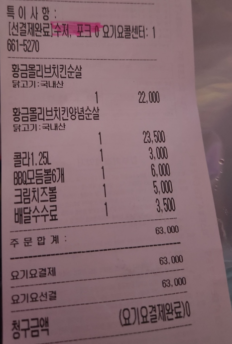 비비큐 논현스타점 이미지