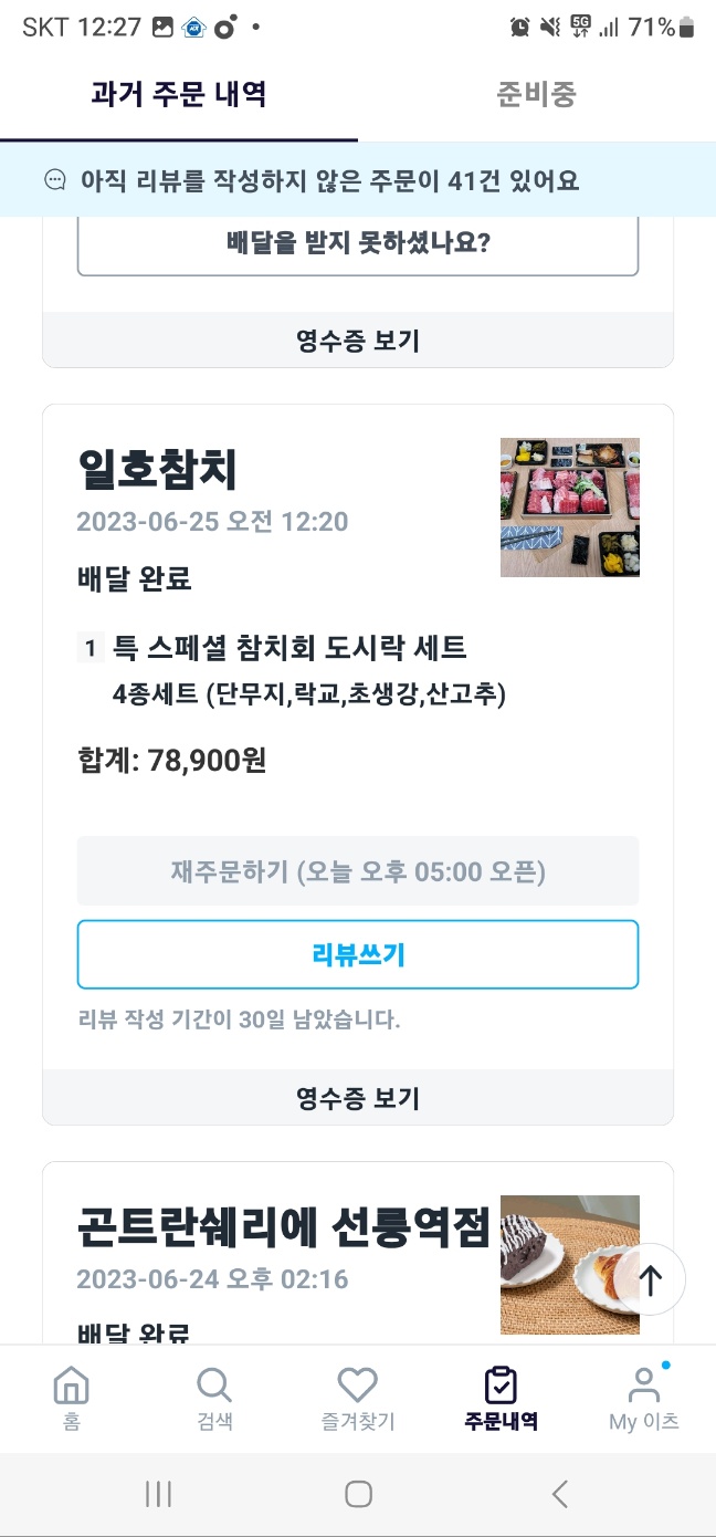 일호참치 이미지