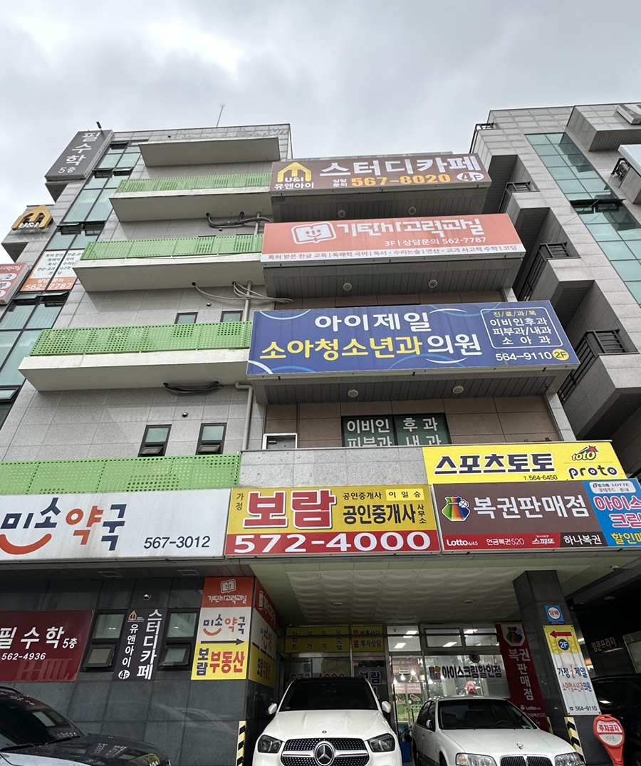 유앤아이스터디카페가정점 이미지